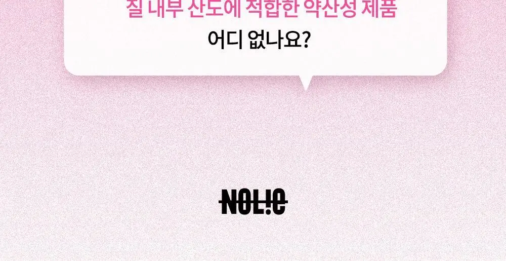 [의료기기] 노우라이 라이브 다이브 러브 센슈얼젤 150ml 상세페이지 7